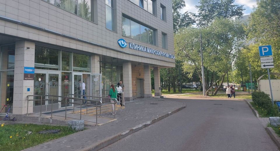 Московский многопрофильный офтальмологический центр 
