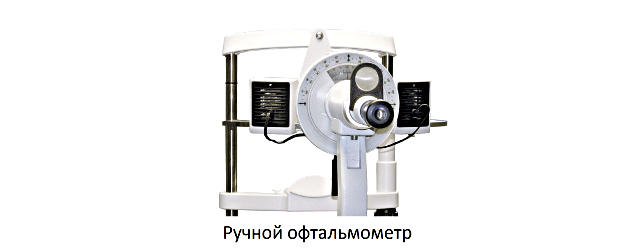 Офтальмометрия глаза в Москве